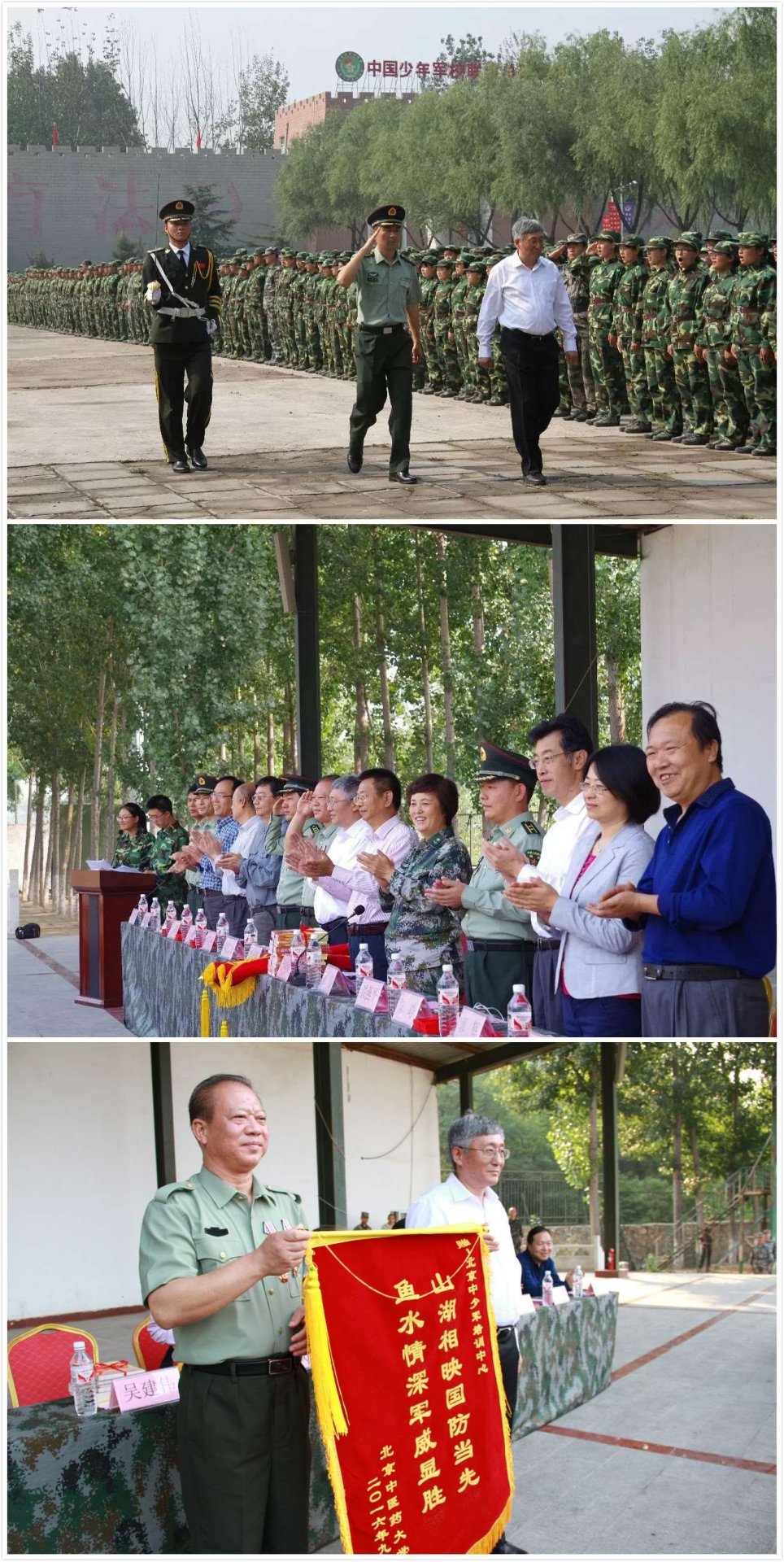 当新组建的2016级国旗护卫队队员们