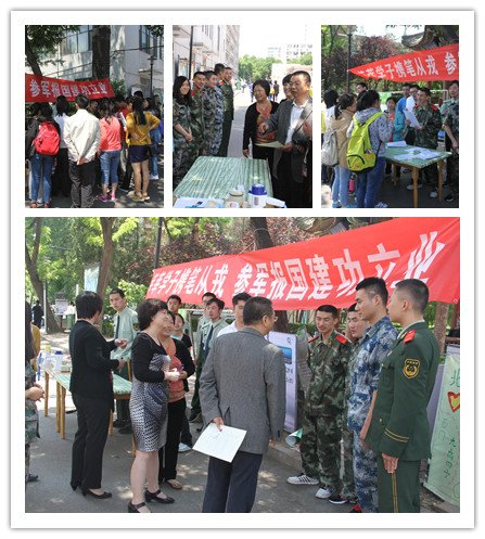 应征公民体检标准