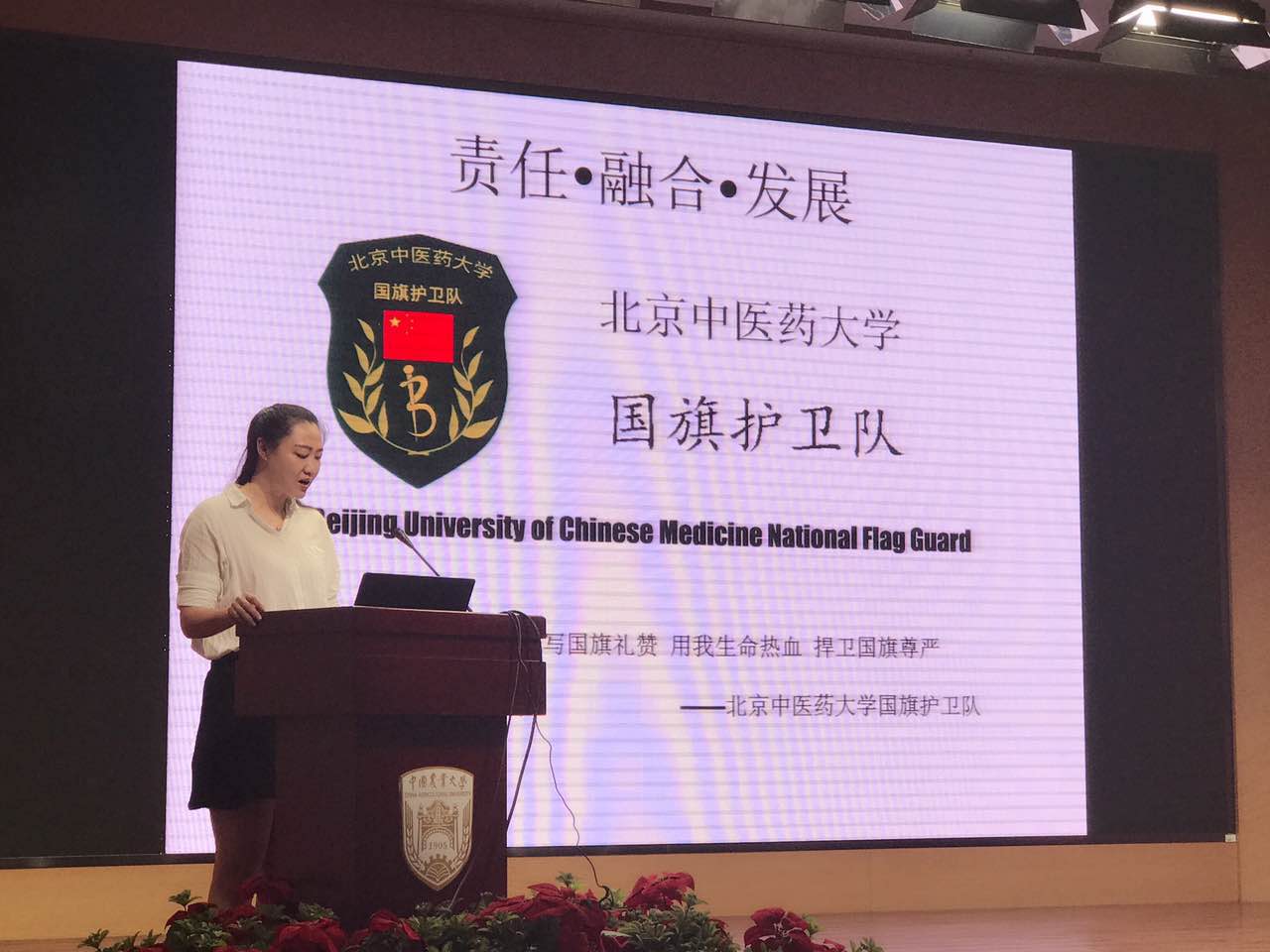 勿忘国耻 圆梦中华